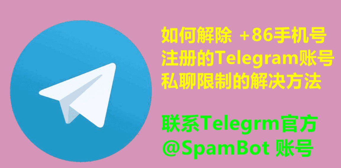 Telegram可以用中国手机号注册吗