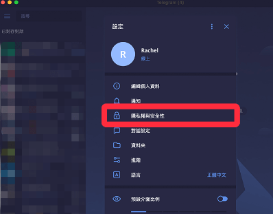 Telegram 解鎖敏感內容限制教學