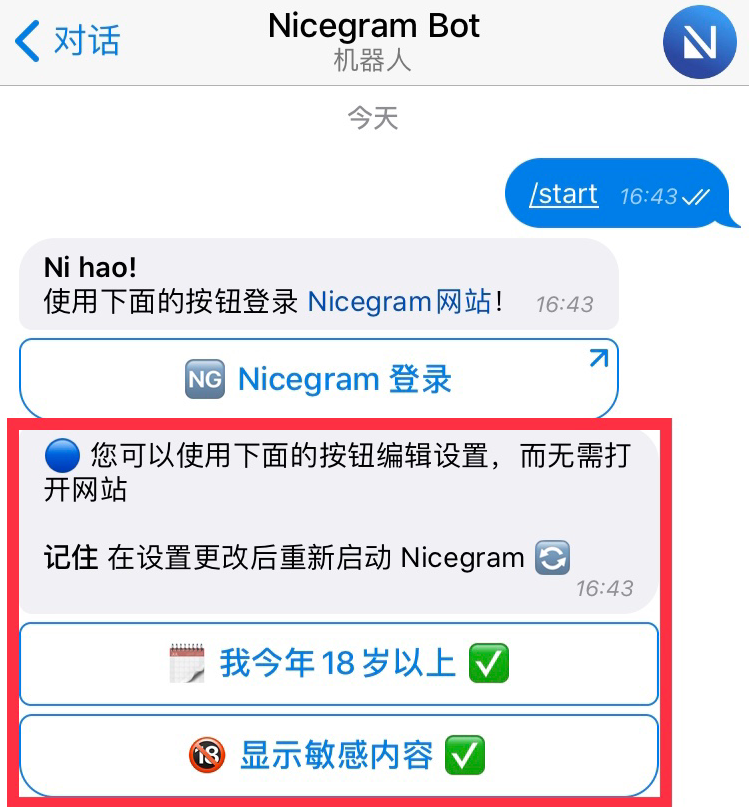 苹果（iOS）进入Telegram受限群组/频道教程