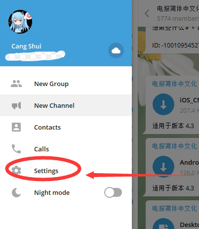 Telegram 电脑PC端/安卓汉化图文教程