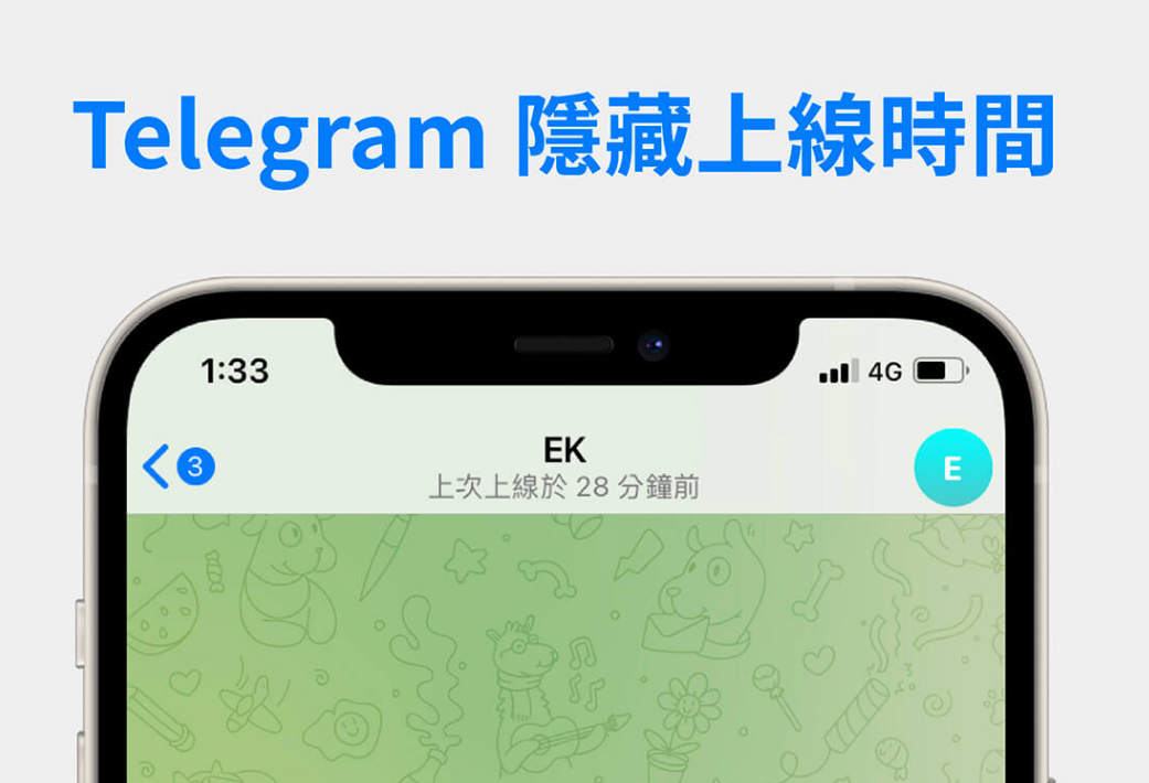 Telegram隱藏上線時間教學