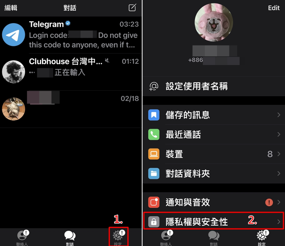 Telegram如何隱藏上線時間/狀態