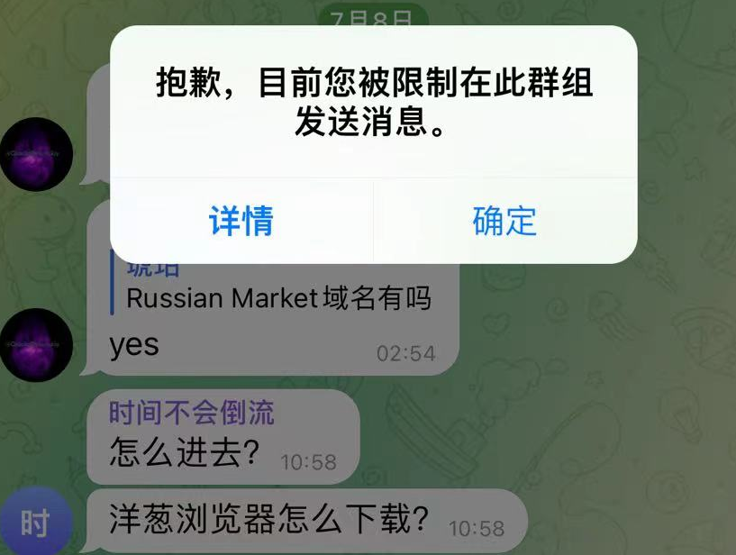 如何处理Telegram电报解除限制