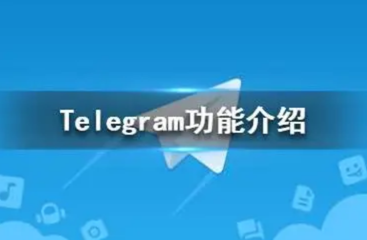 使用Telegram内置搜索功能