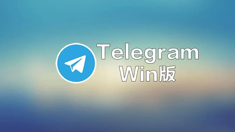 使用第三方工具查看Telegram访问者