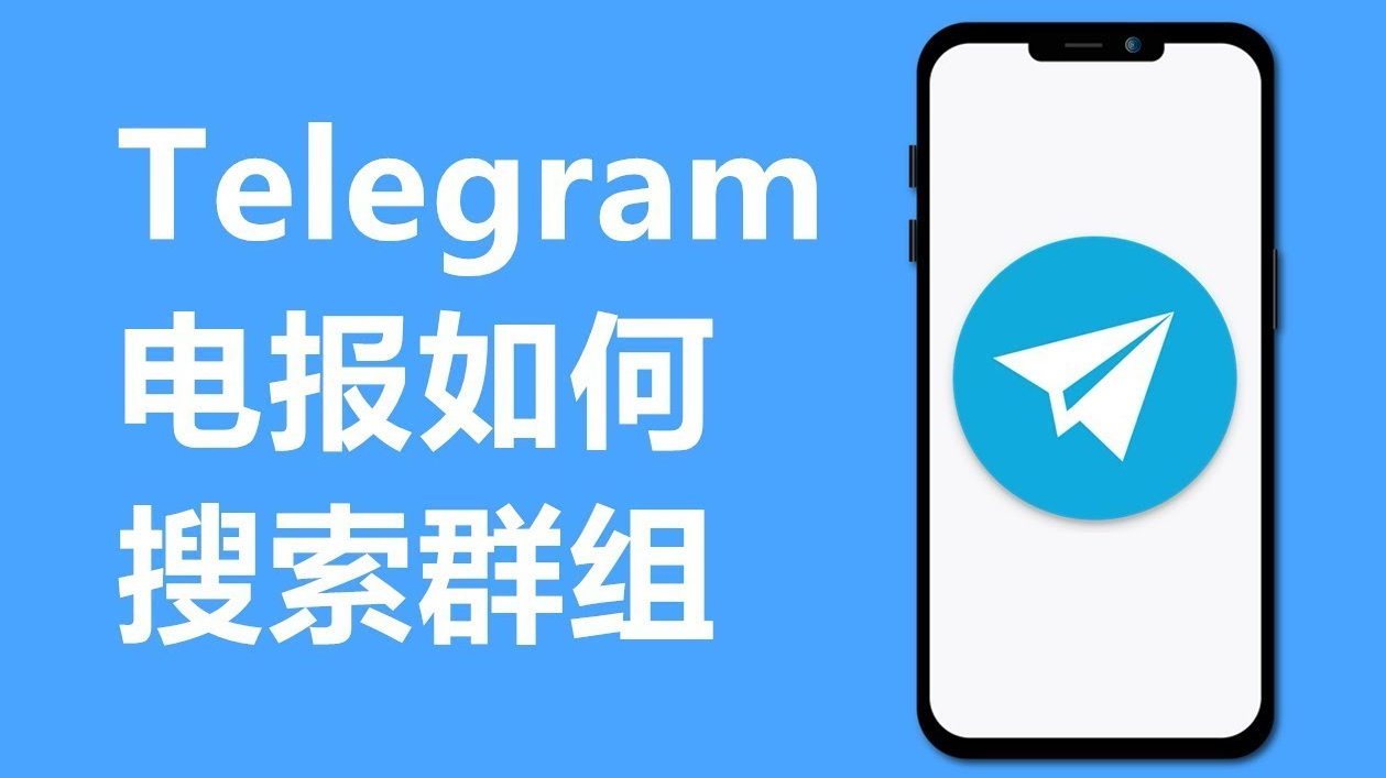 加入Telegram频道